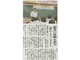 長野市民新聞（2014年7月1日）