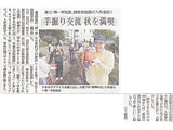 神戸新聞（2014年10月11日）