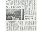 日本経済新聞（2014年11月28日）