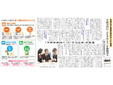 日本教育新聞（2015年3月2日）