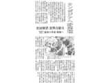 長野市民新聞（2015年5月30日）