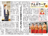 >常陽新聞（2015年10月16日）