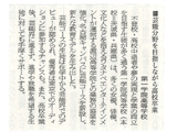 教育家庭新聞（2015年11月16日）