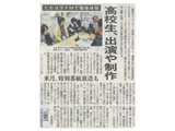 茨城新聞（2015年11月24日）