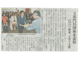 山陽新聞（2017年2月7日）