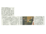 茨城新聞（2017年3月18日）