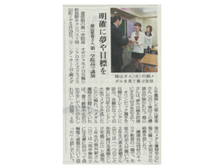 長野市民新聞（6月6日）