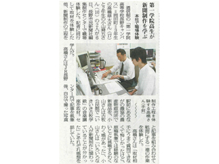 長野市民新聞（6月8日）