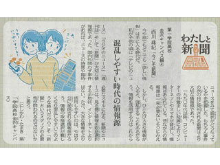 北陸中日新聞（2018年4月22日）