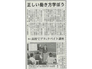 毎日新聞（2018年4月28日）