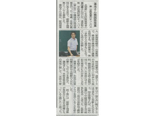 北日本新聞（2018年7月18日）