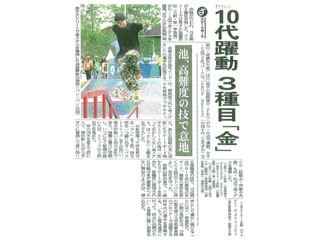 四国新聞（2018年8月30日）