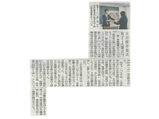 北日本新聞（2018年9月27日）