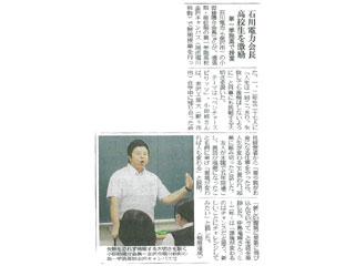 北陸中日新聞（2018年9月30日）