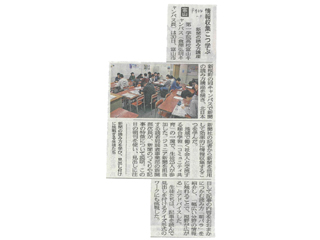 北日本新聞（2018年10月31日）