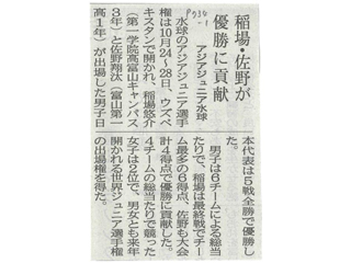 北日本新聞（2018年11月3日）