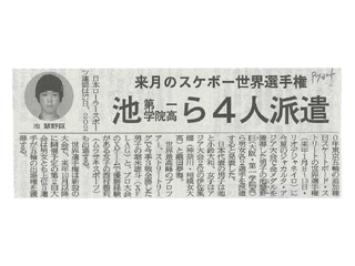 大阪日日新聞（2018年12月28日）