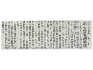 日刊スポーツ（2018年12月28日）