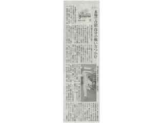 朝日新聞（2019年2月11日）