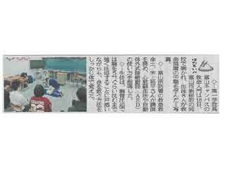 富山新聞（2019年2月19日）