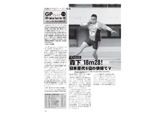 月刊陸上競技 6月号