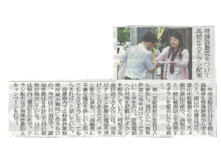 読売新聞（2019年6月13日）