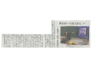 読売新聞（2019年6月23日）