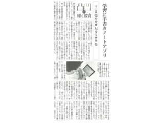 朝日新聞（2019年10月26日）