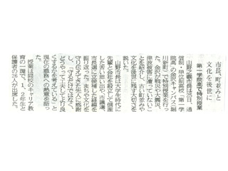 北國新聞（2019年11月26日）