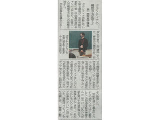 日本教育新聞（2021年6月2日）