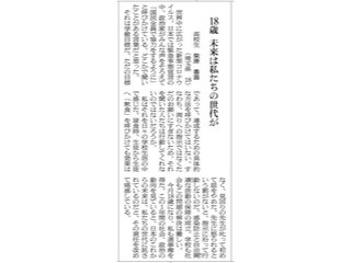 朝日新聞（2021年5月13日）