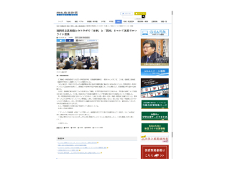 日本教育新聞（2021年6月2日）