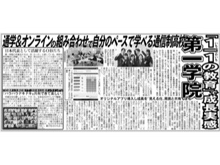 日刊スポーツ（2021年8月12日）