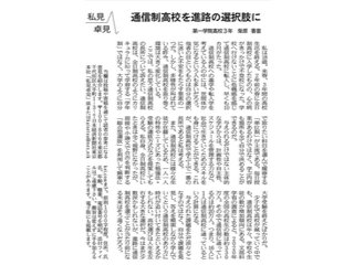 日本経済新聞（2021年12月17日）