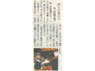 富山新聞（2022年3月6日）