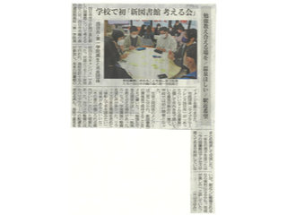 中日新聞（2022年11月10日）