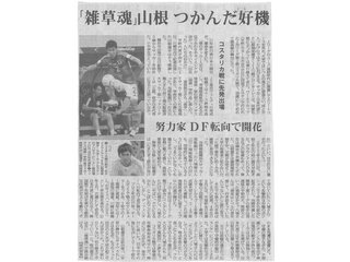 毎日新聞（2022年11月28日）