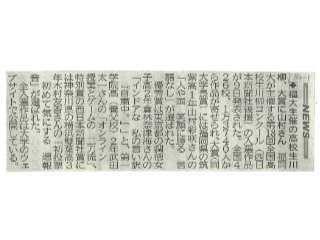 西日本新聞（2022年12月10日）