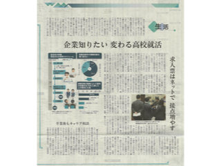 日本経済新聞（2023年4月20日）