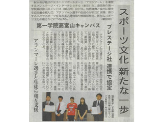 陸中日新聞（2023年5月18日付）