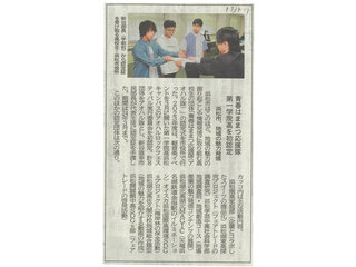 静岡新聞（2023年5月30日付）