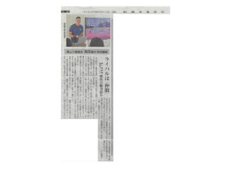 秋田魁新報（2023年6月13日付）