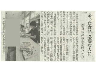 読売新聞（2023年6月30日）