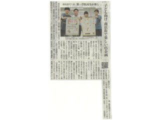 中日新聞（2023年9月28日付）