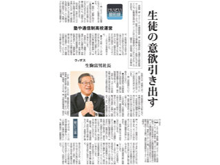 毎日新聞（2023年11月24日付）