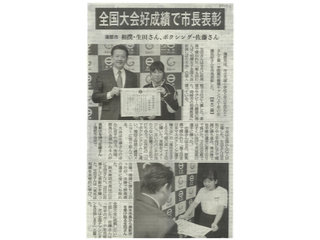 東愛知新聞（2023年12月30日）