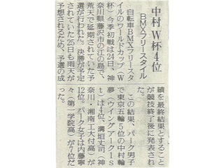 読売新聞（2024年2月25日）