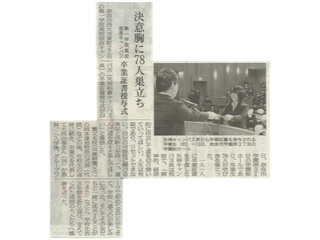 奈良新聞（2024年3月14日）