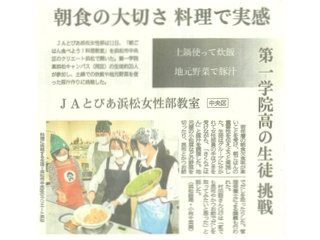 静岡新聞（2024年10月12日付）