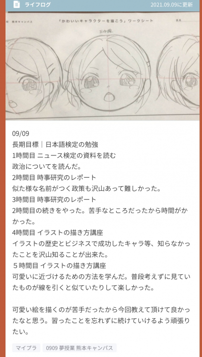 夢授業 イラストの描き方講座 浜松キャンパス 通信制高校 単位制 なら第一学院高等学校